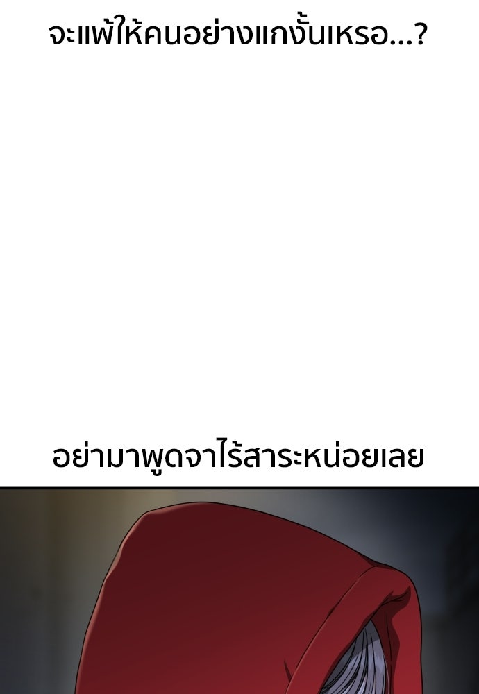 ติวเตอร์ต่อสู้มือฉมัง - หน้า 14