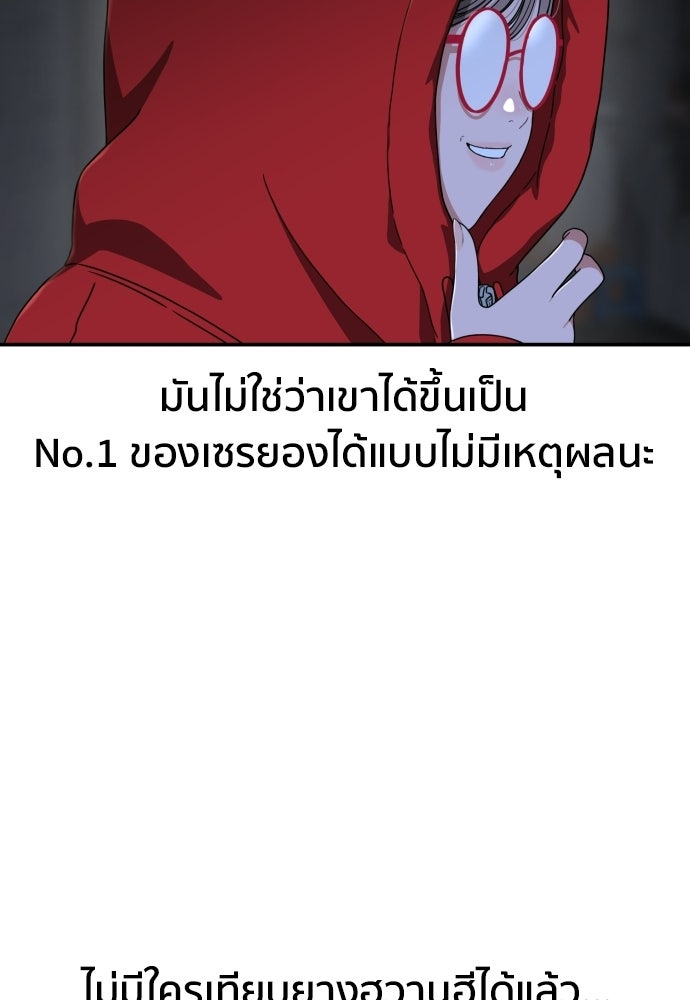 ติวเตอร์ต่อสู้มือฉมัง - หน้า 15