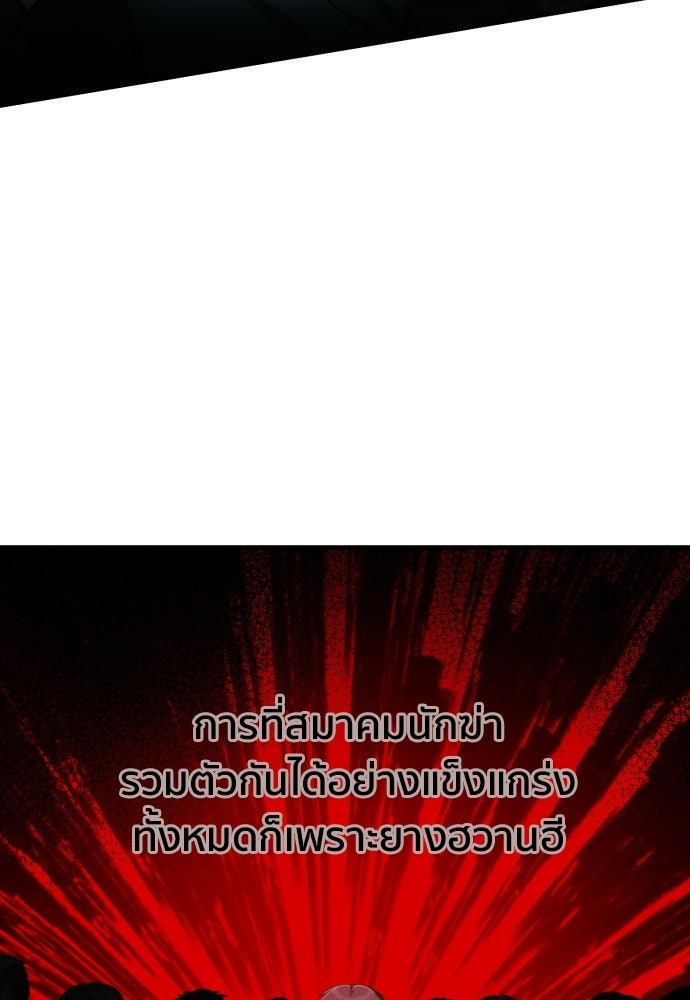 ติวเตอร์ต่อสู้มือฉมัง - หน้า 18