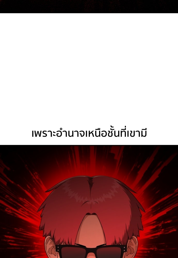 ติวเตอร์ต่อสู้มือฉมัง - หน้า 20