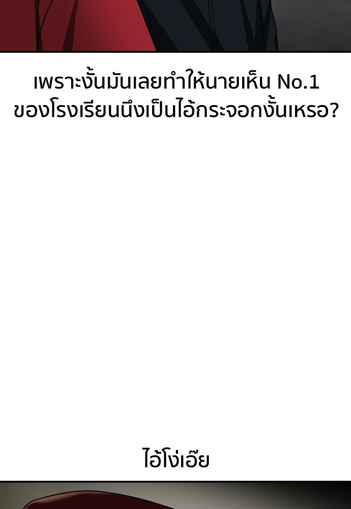 ติวเตอร์ต่อสู้มือฉมัง - หน้า 23