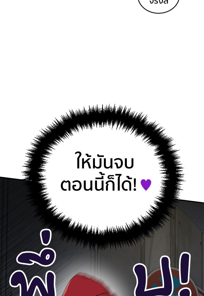 ติวเตอร์ต่อสู้มือฉมัง - หน้า 28