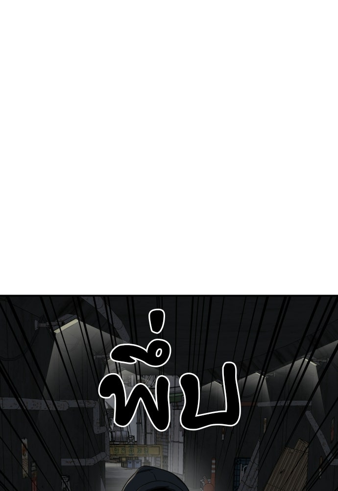 ติวเตอร์ต่อสู้มือฉมัง - หน้า 30