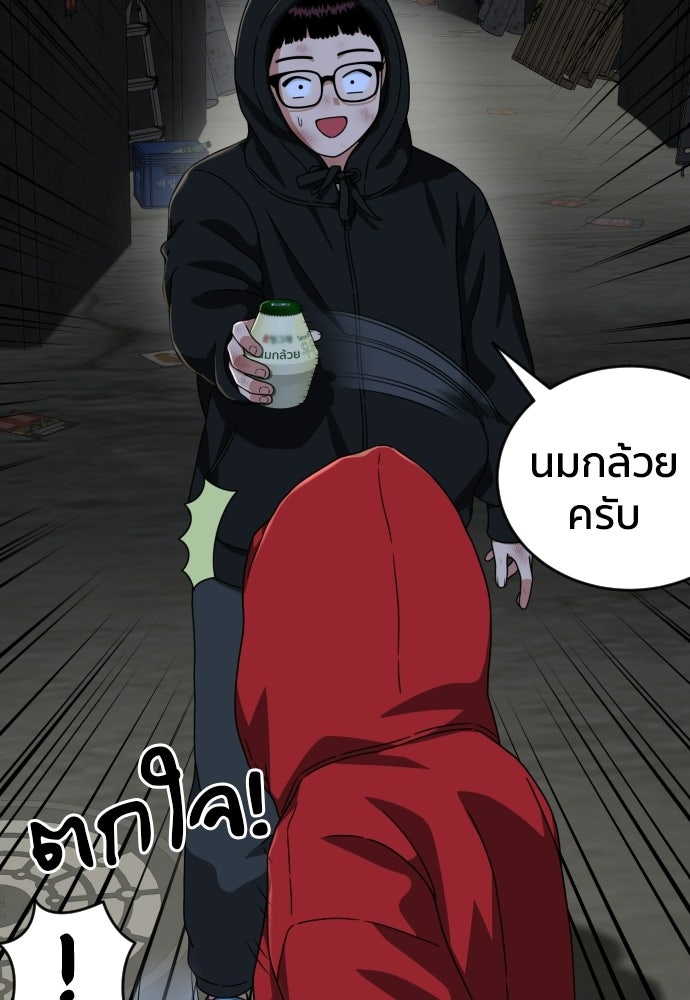 ติวเตอร์ต่อสู้มือฉมัง - หน้า 31