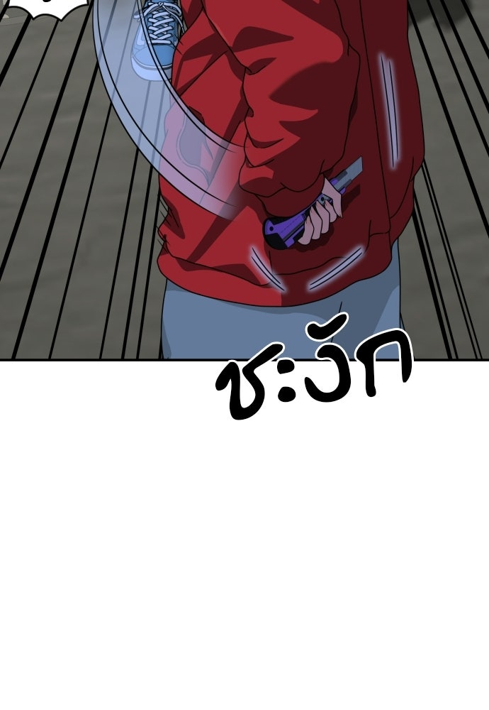 ติวเตอร์ต่อสู้มือฉมัง - หน้า 32
