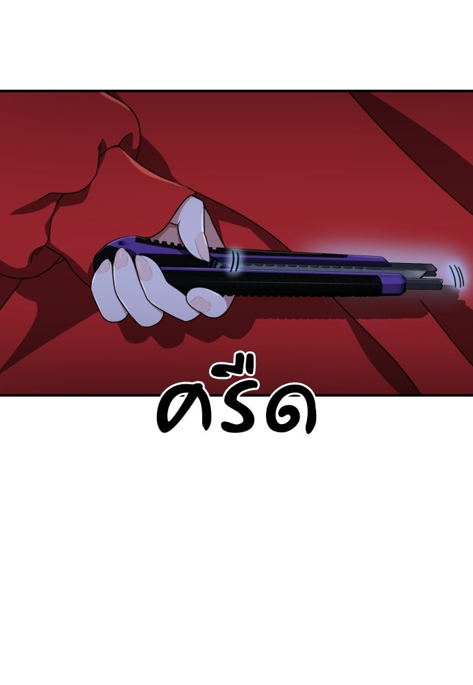ติวเตอร์ต่อสู้มือฉมัง - หน้า 41