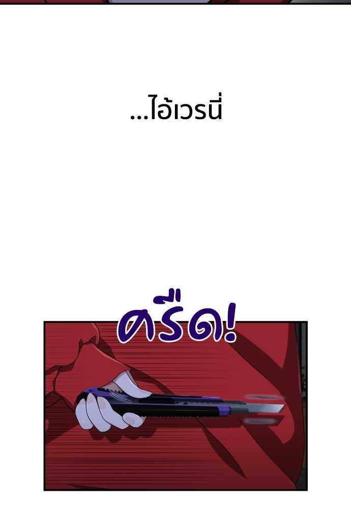 ติวเตอร์ต่อสู้มือฉมัง - หน้า 48