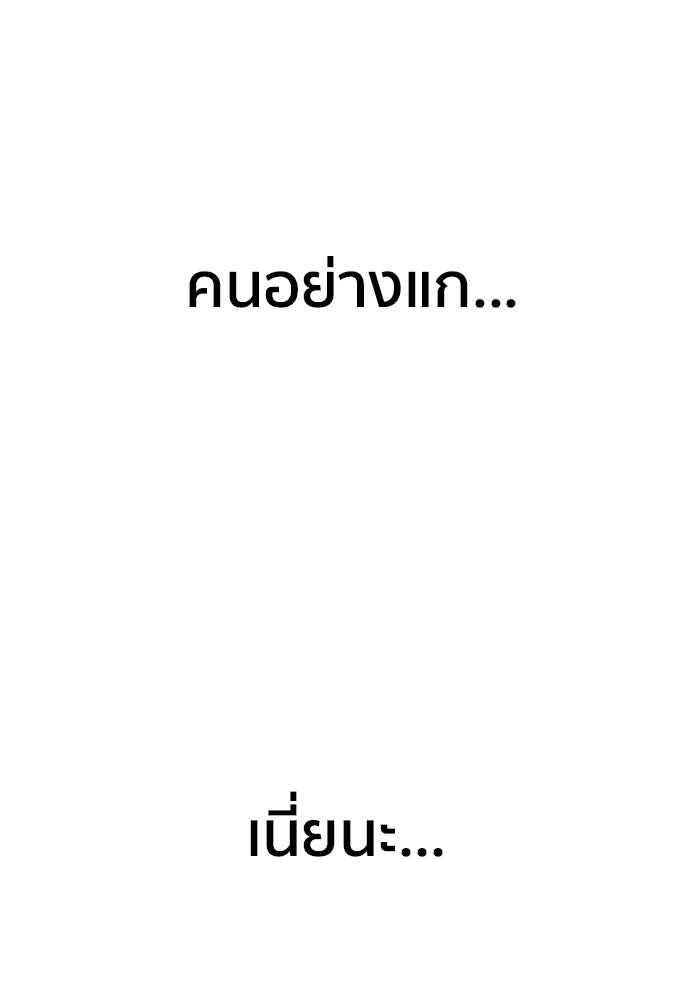 ติวเตอร์ต่อสู้มือฉมัง - หน้า 5