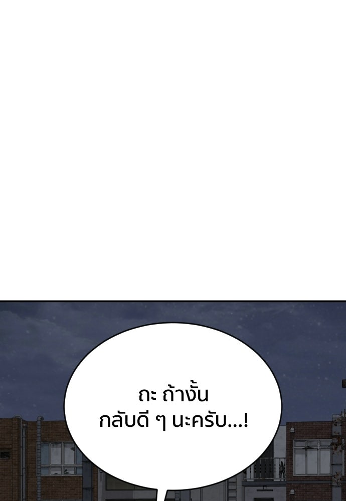ติวเตอร์ต่อสู้มือฉมัง - หน้า 52