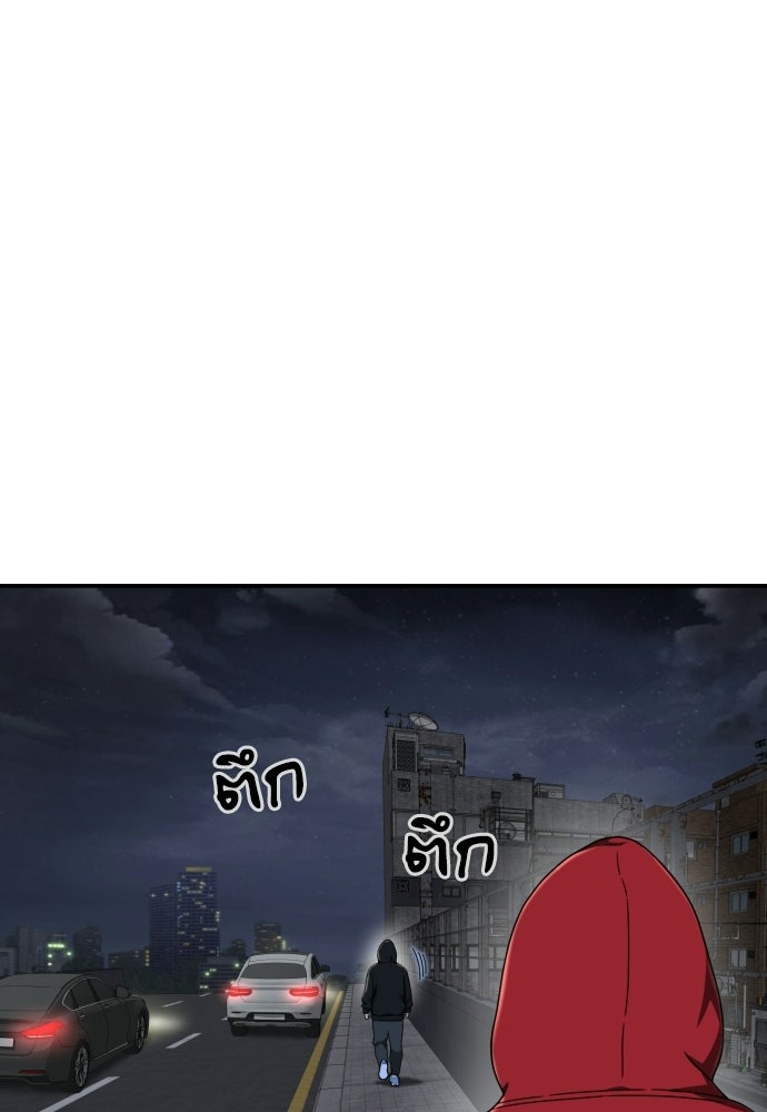 ติวเตอร์ต่อสู้มือฉมัง - หน้า 54