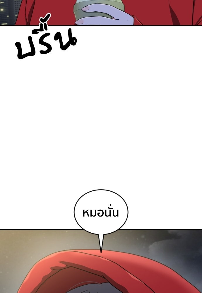 ติวเตอร์ต่อสู้มือฉมัง - หน้า 57