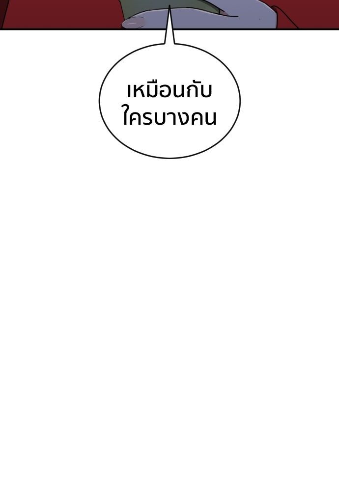 ติวเตอร์ต่อสู้มือฉมัง - หน้า 59