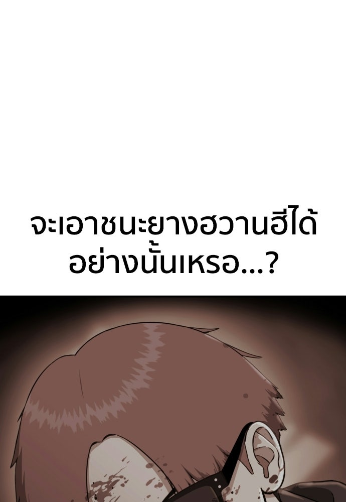 ติวเตอร์ต่อสู้มือฉมัง - หน้า 6