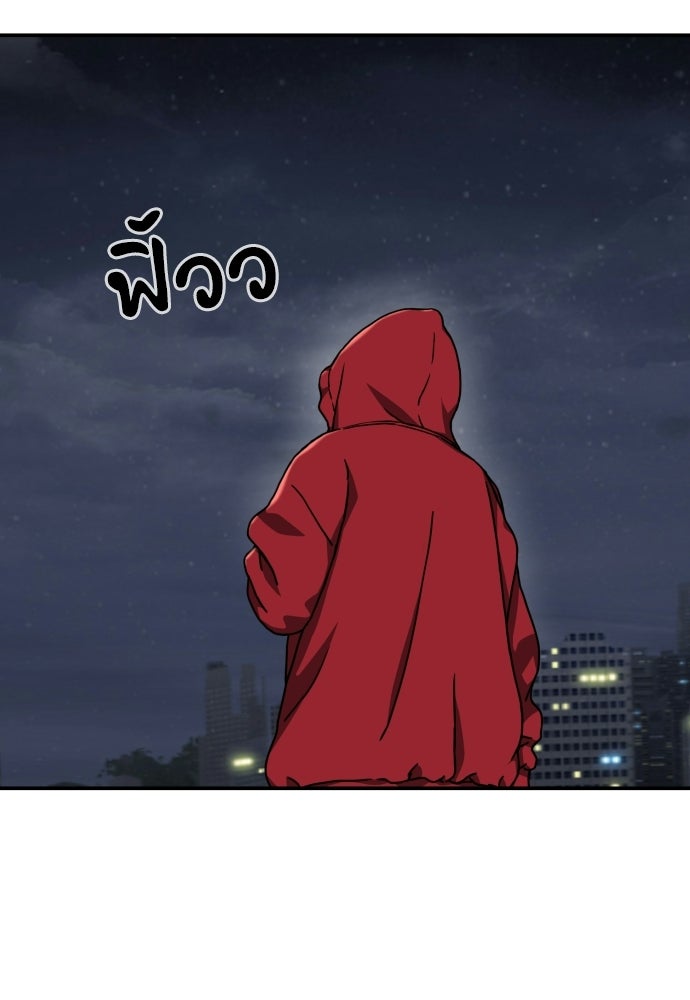 ติวเตอร์ต่อสู้มือฉมัง - หน้า 60