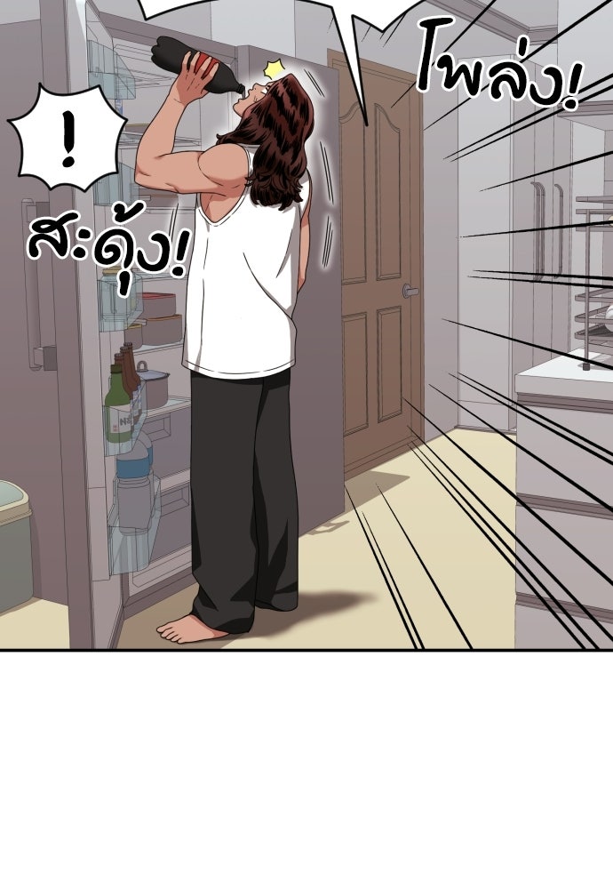 ติวเตอร์ต่อสู้มือฉมัง - หน้า 66
