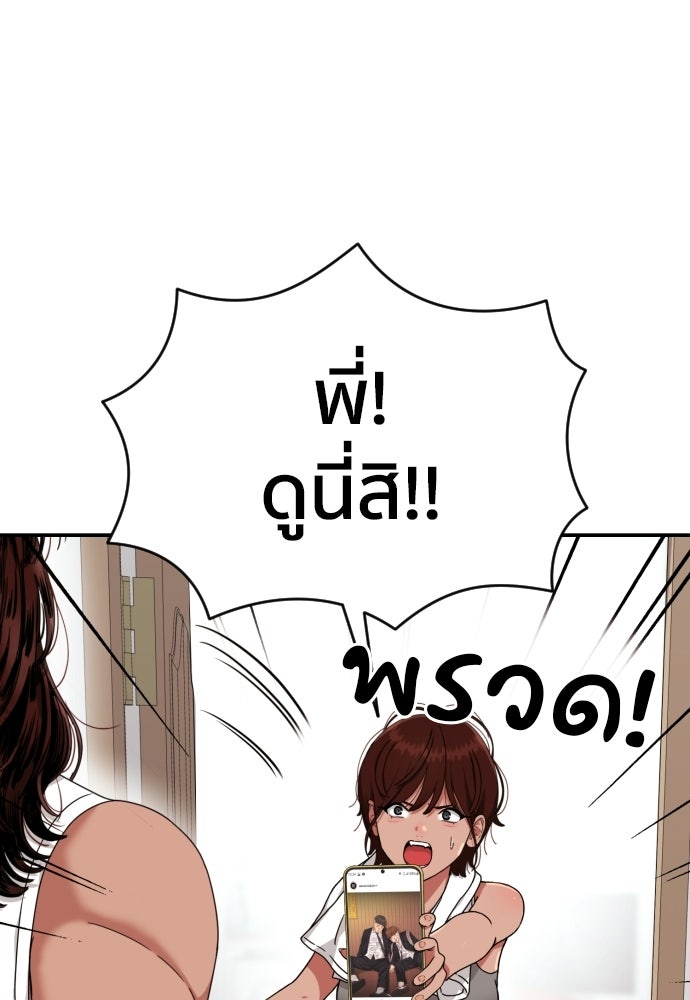 ติวเตอร์ต่อสู้มือฉมัง - หน้า 67