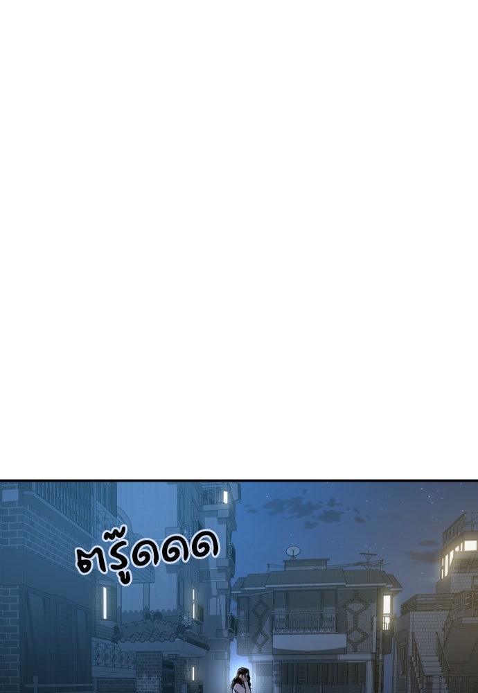 ติวเตอร์ต่อสู้มือฉมัง - หน้า 78