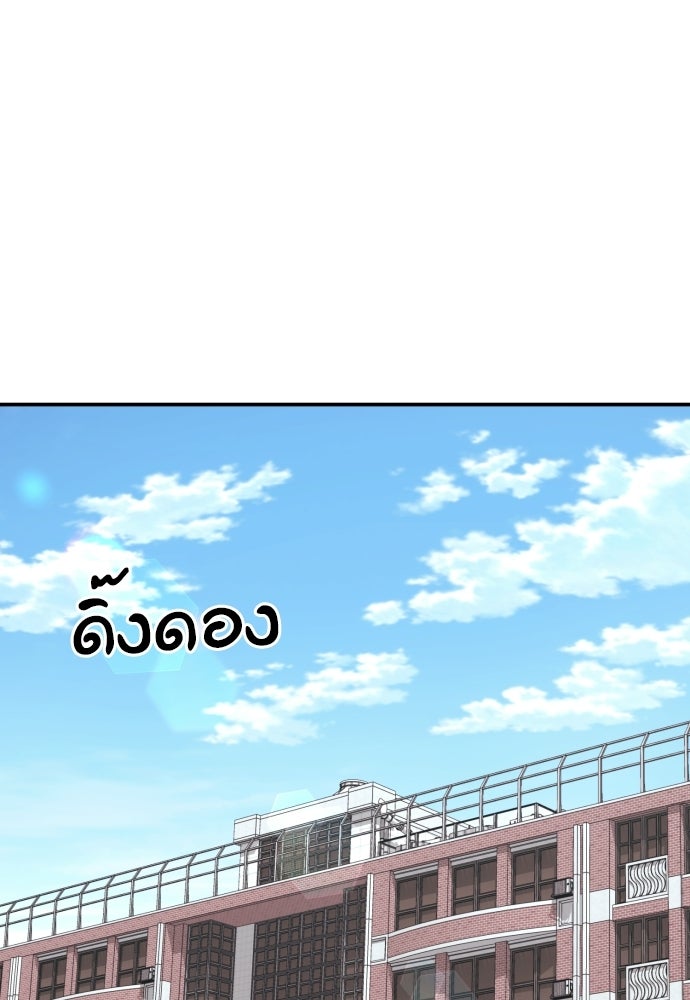 ติวเตอร์ต่อสู้มือฉมัง - หน้า 82