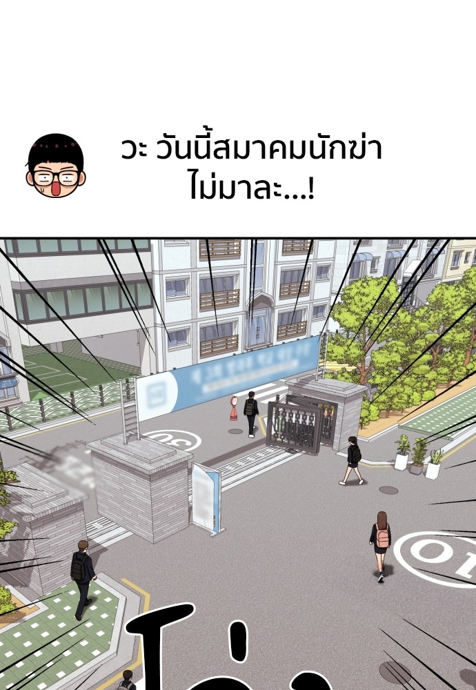 ติวเตอร์ต่อสู้มือฉมัง - หน้า 84