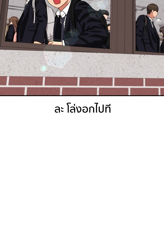 ติวเตอร์ต่อสู้มือฉมัง - หน้า 86