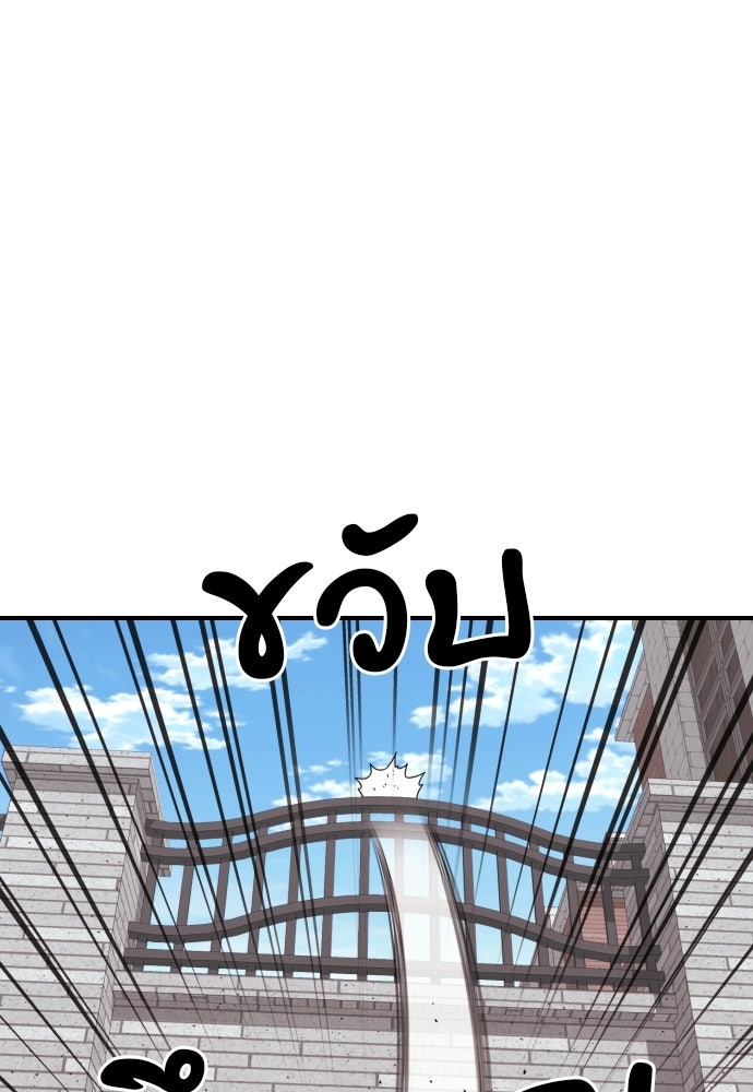 ติวเตอร์ต่อสู้มือฉมัง - หน้า 88