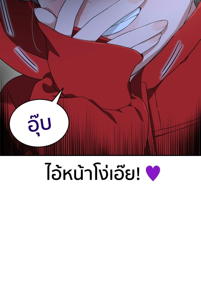ติวเตอร์ต่อสู้มือฉมัง - หน้า 9