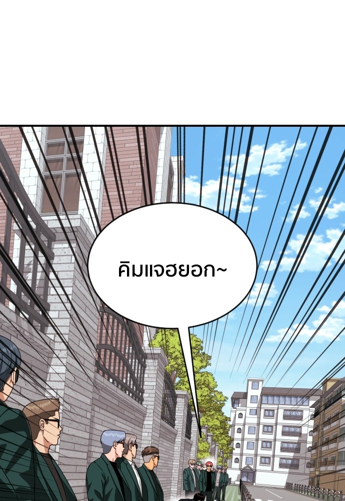 ติวเตอร์ต่อสู้มือฉมัง - หน้า 92