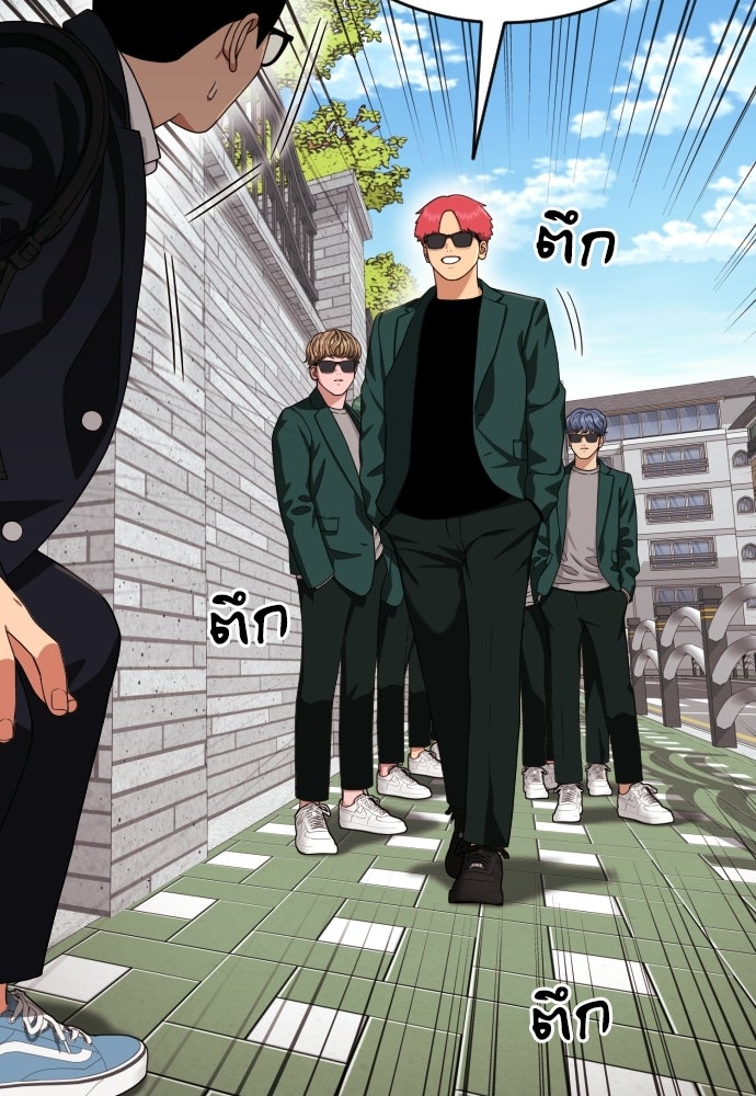 ติวเตอร์ต่อสู้มือฉมัง - หน้า 96