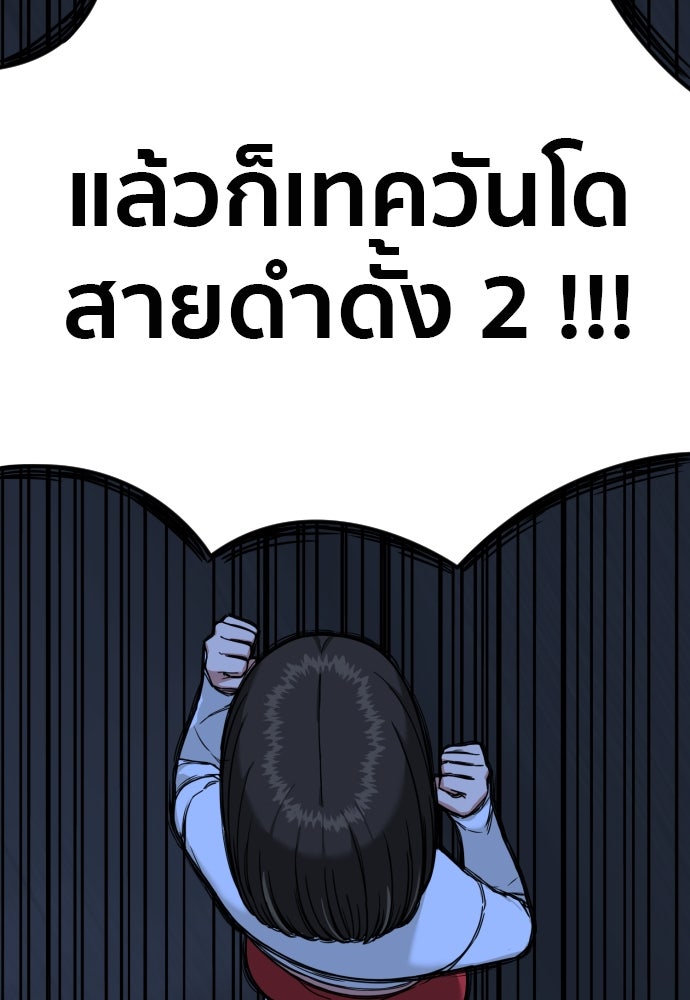 ติวเตอร์ต่อสู้มือฉมัง - หน้า 391