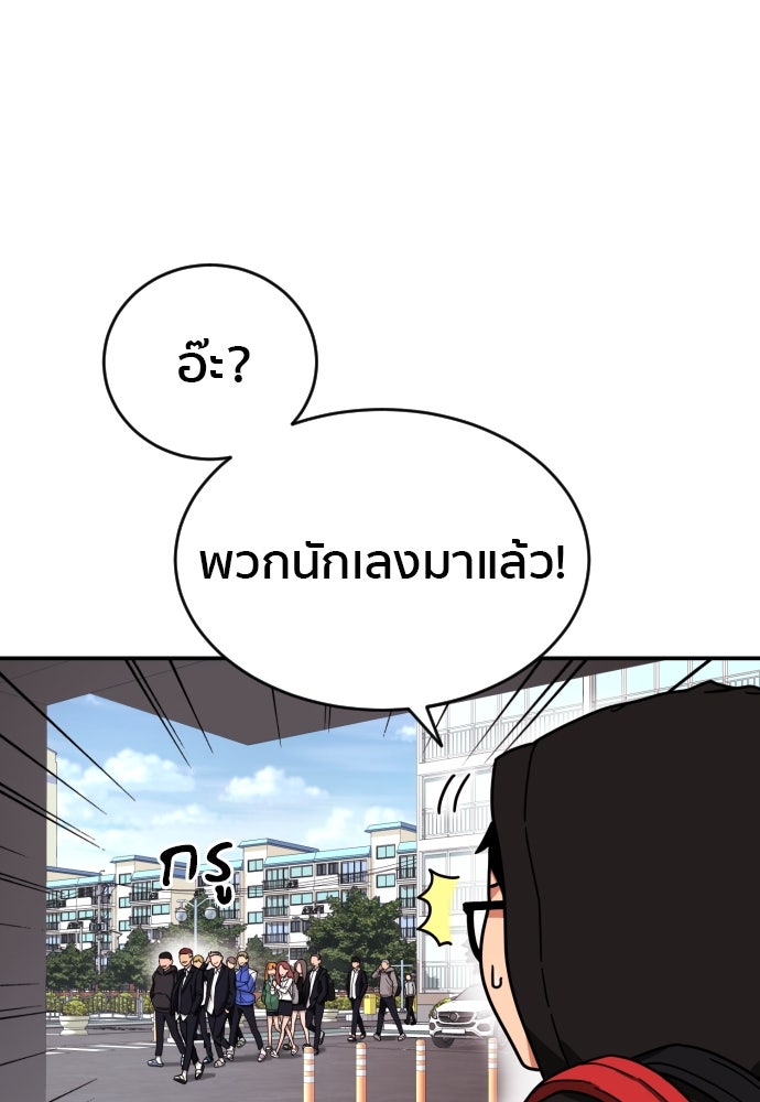 ติวเตอร์ต่อสู้มือฉมัง - หน้า 184
