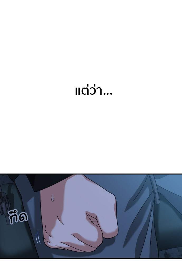 ติวเตอร์ต่อสู้มือฉมัง - หน้า 263