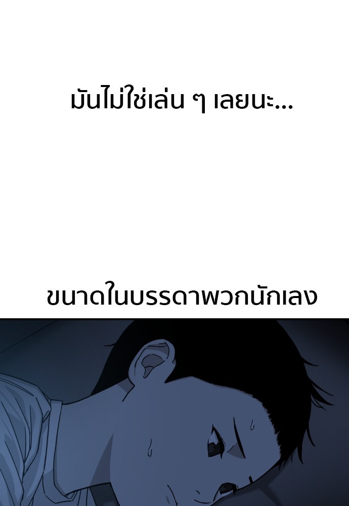 ติวเตอร์ต่อสู้มือฉมัง - หน้า 33