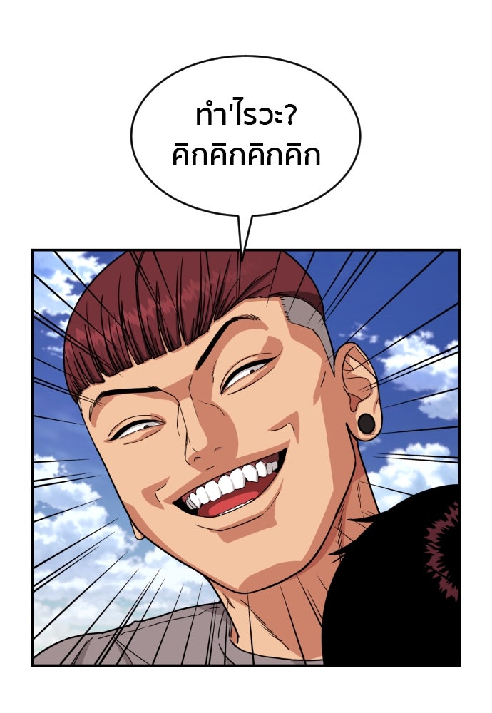 ติวเตอร์ต่อสู้มือฉมัง - หน้า 166