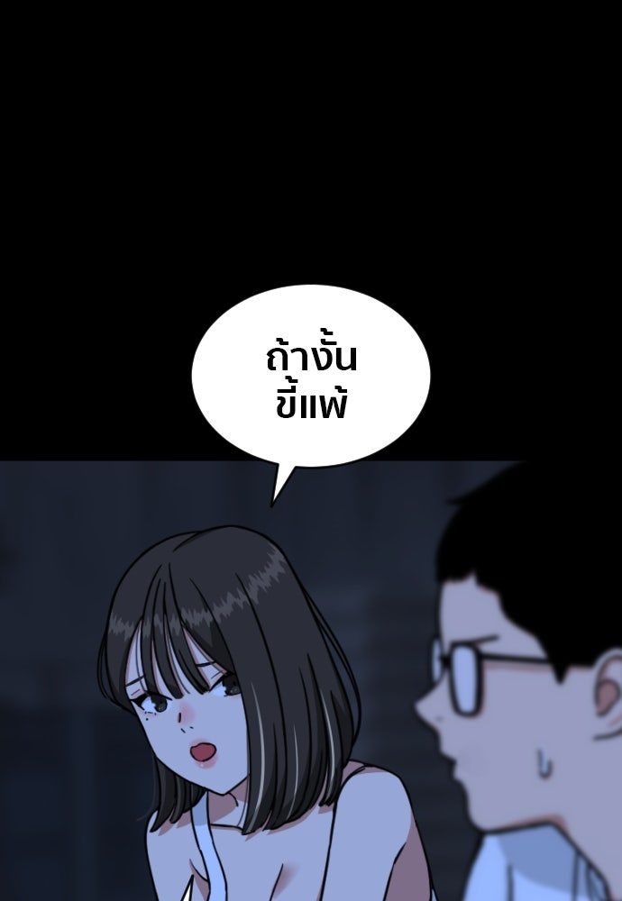 ติวเตอร์ต่อสู้มือฉมัง - หน้า 18