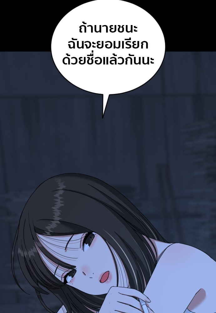 ติวเตอร์ต่อสู้มือฉมัง - หน้า 35