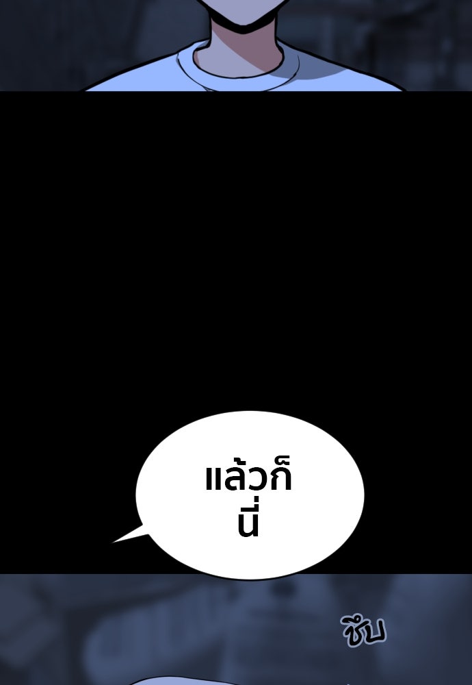 ติวเตอร์ต่อสู้มือฉมัง - หน้า 38