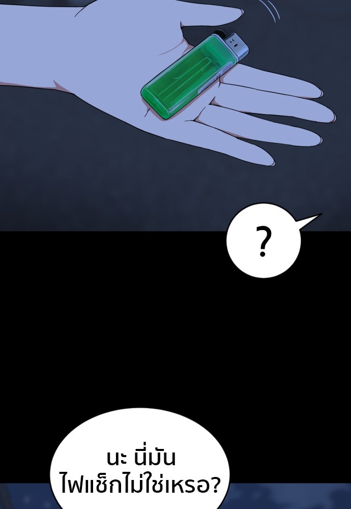 ติวเตอร์ต่อสู้มือฉมัง - หน้า 39