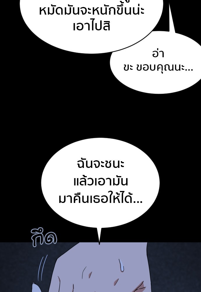 ติวเตอร์ต่อสู้มือฉมัง - หน้า 41
