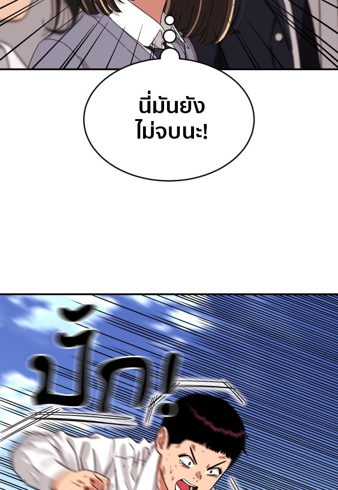 ติวเตอร์ต่อสู้มือฉมัง - หน้า 74
