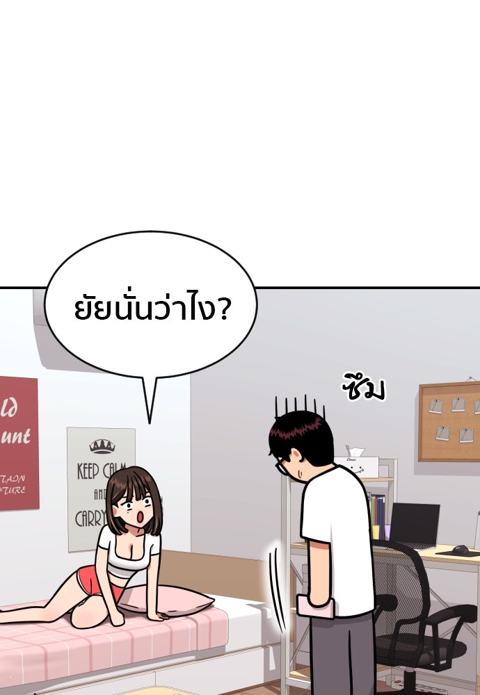 ติวเตอร์ต่อสู้มือฉมัง - หน้า 117