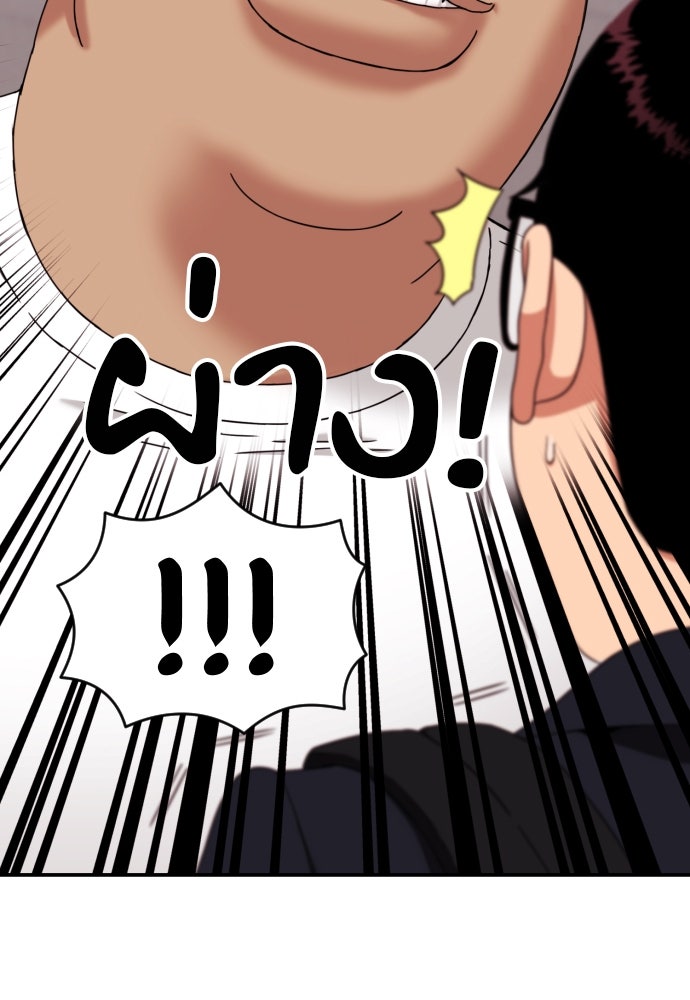 ติวเตอร์ต่อสู้มือฉมัง - หน้า 2