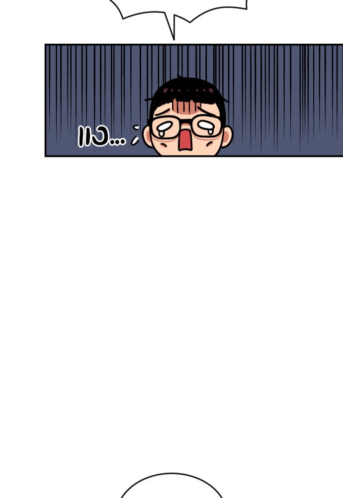 ติวเตอร์ต่อสู้มือฉมัง - หน้า 87