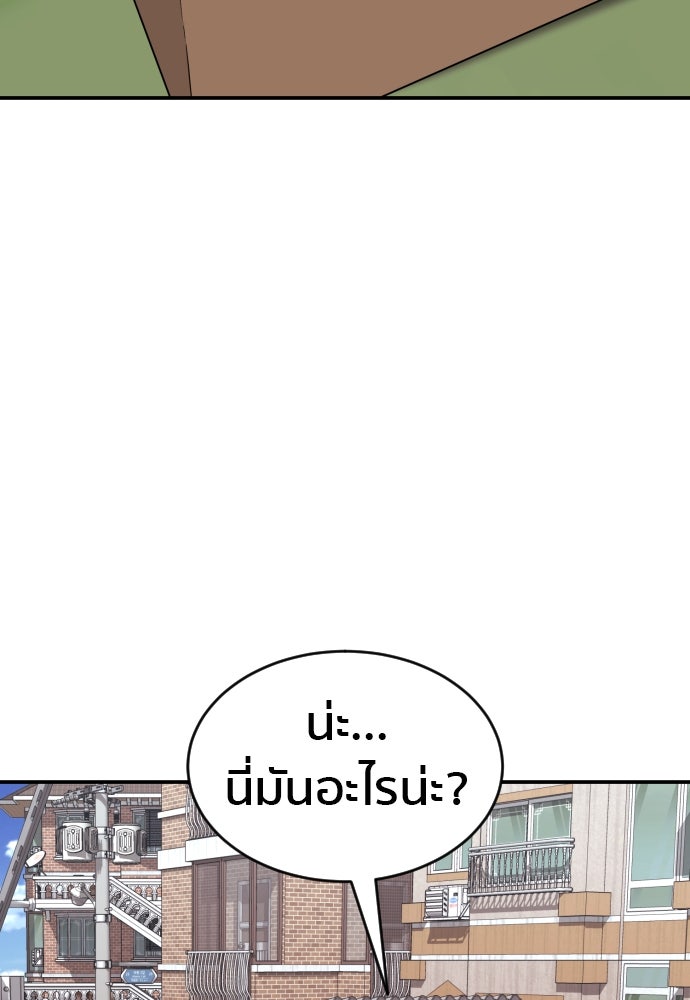 ติวเตอร์ต่อสู้มือฉมัง - หน้า 11