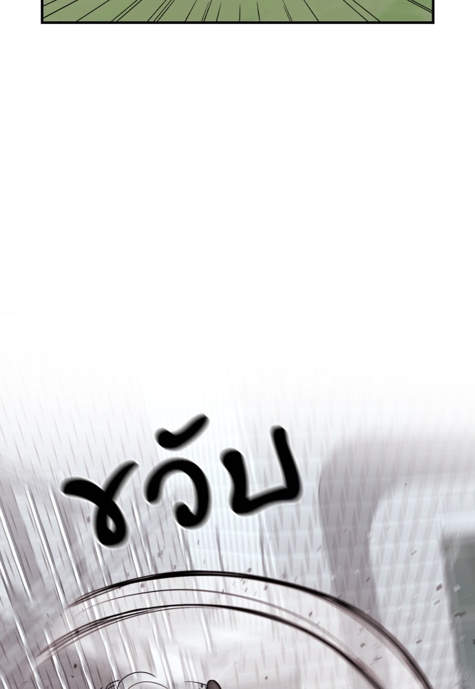 ติวเตอร์ต่อสู้มือฉมัง - หน้า 28