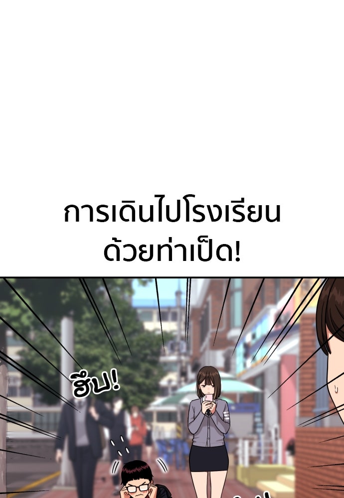 ติวเตอร์ต่อสู้มือฉมัง - หน้า 39
