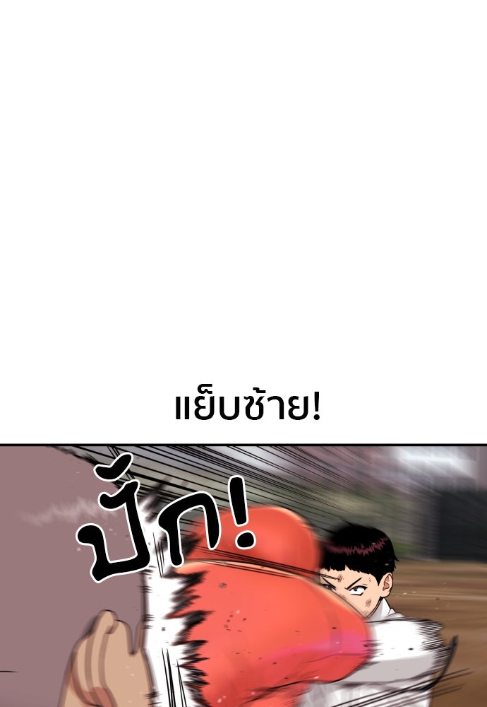ติวเตอร์ต่อสู้มือฉมัง - หน้า 129