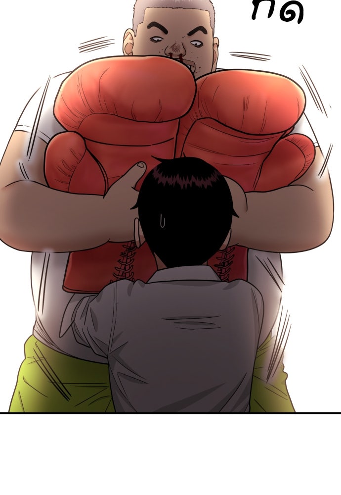 ติวเตอร์ต่อสู้มือฉมัง - หน้า 2