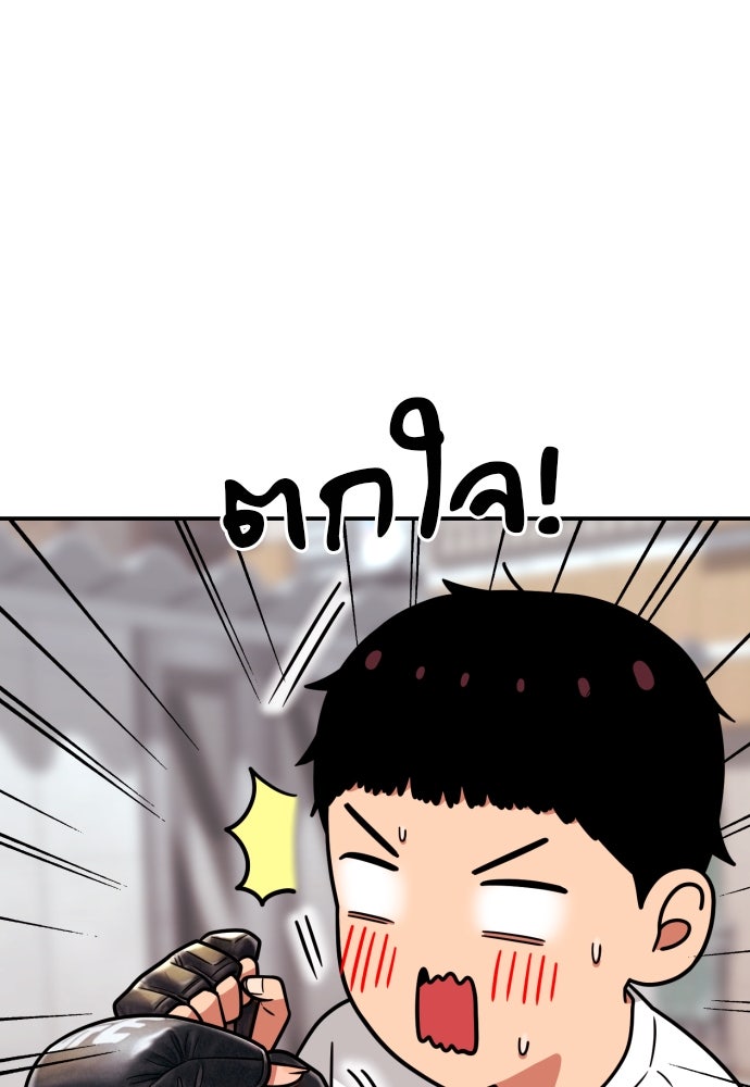 ติวเตอร์ต่อสู้มือฉมัง - หน้า 132