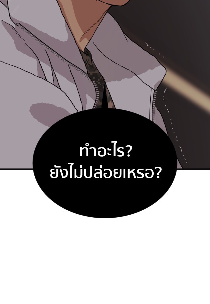 ติวเตอร์ต่อสู้มือฉมัง - หน้า 102