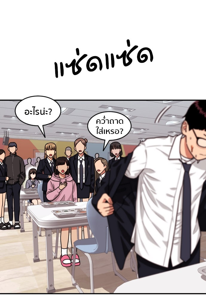 ติวเตอร์ต่อสู้มือฉมัง - หน้า 32